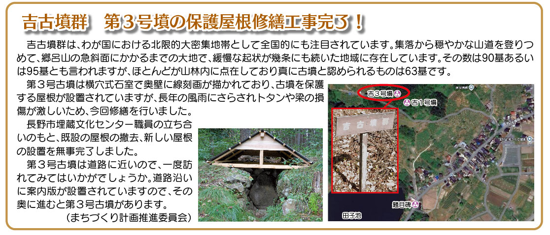 「コミわか広場」第182号（令和6年11月15日発行）掲載