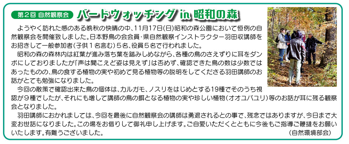 「コミわか広場」第183号（令和6年12月15日発行）掲載