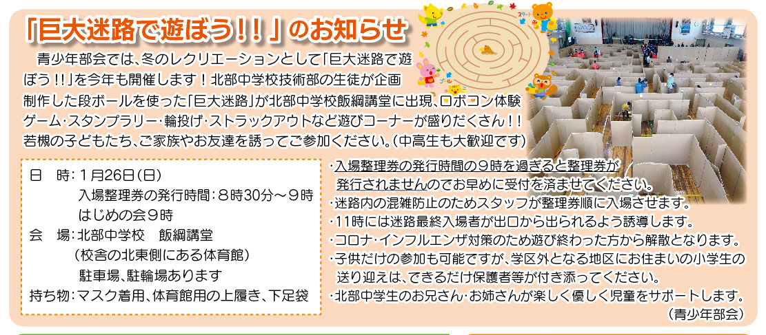 「コミわか広場」第183号（令和6年12月15日発行）掲載